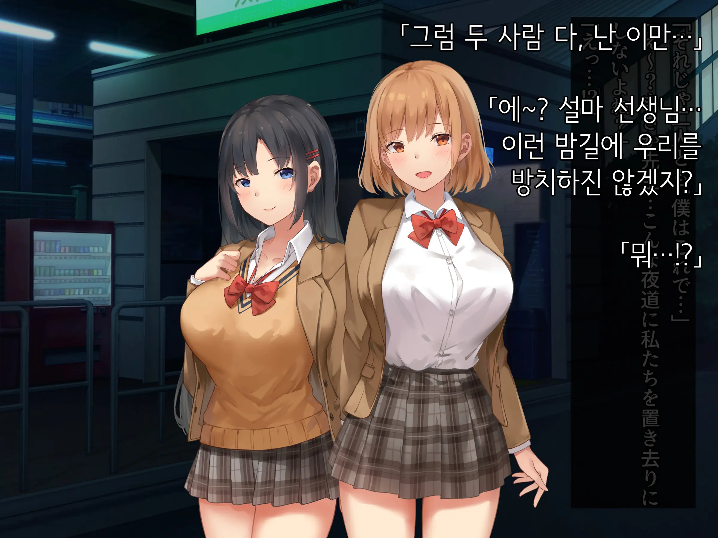 Onedari Seito ~Oshiego-Tachi To No Harem Kyouiku Jisshuu~